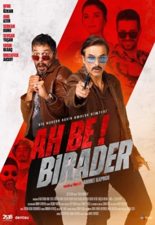 Где ты брат